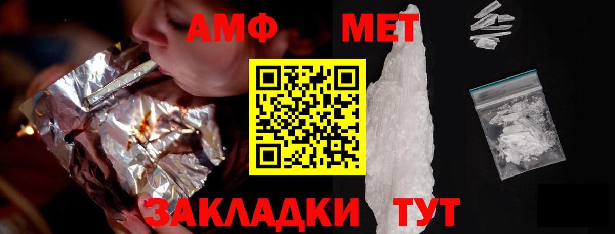 АМФЕТАМИН  Вход с VPN  Амфетамин  Сергиев Посад  Amphetamine Розовый 