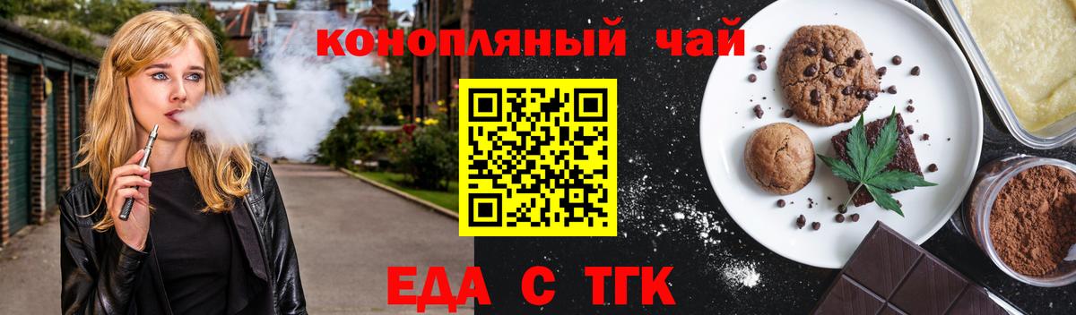 Сергиев Посад  Еда ТГК марихуана  Вход с VPN 