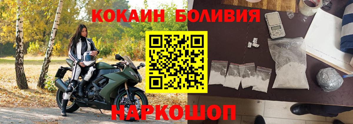 Сергиев Посад  КОКАИН 98%  Вход с VPN  КОКАИН Перу 