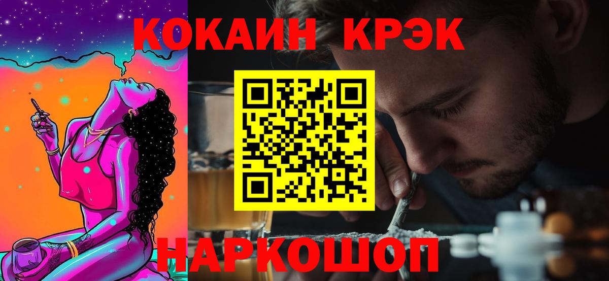 Кокаин 98% Сергиев Посад