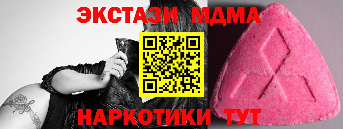 Сергиев Посад  ЭКСТАЗИ  Экстази ешки  Вход с VPN  Экстази VHQ 