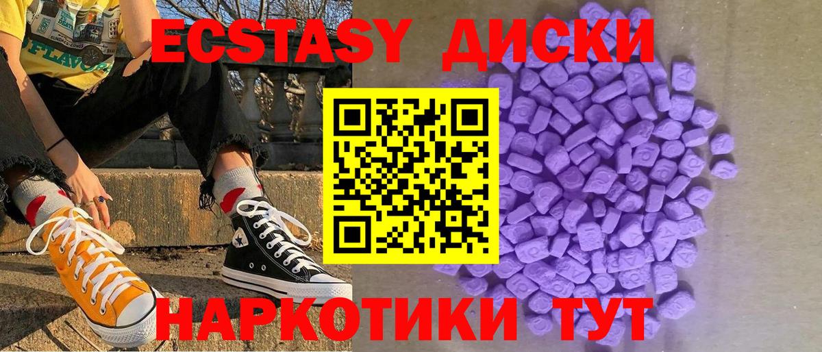 Экстази Cube Сергиев Посад
