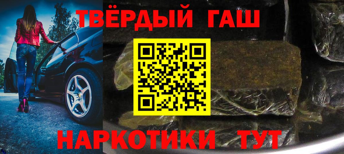 Гашиш 40% ТГК  Вход с VPN  Сергиев Посад  Гашиш убойный 