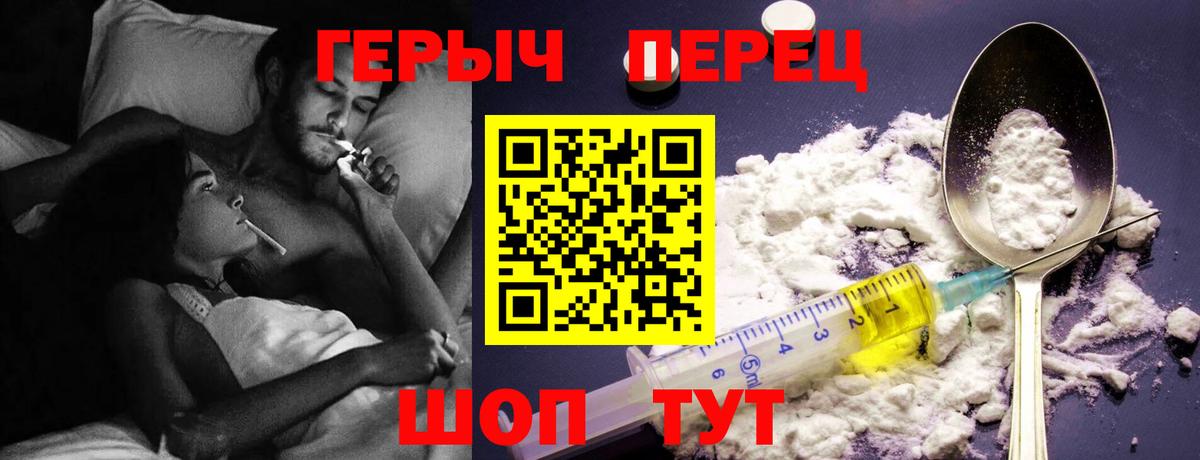 ГЕРОИН VHQ Сергиев Посад