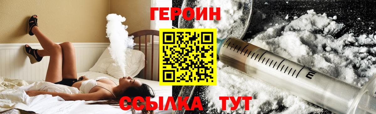 Героин гречка  Вход с VPN  ГЕРОИН  Сергиев Посад 
