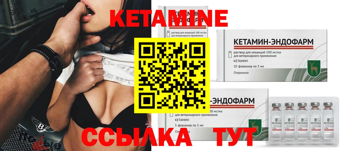 КЕТАМИН ketamine  КЕТАМИН ketamine  Сергиев Посад  Вход с VPN 