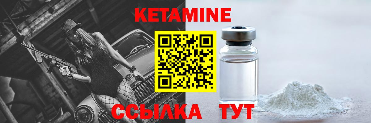 Кетамин ketamine Сергиев Посад