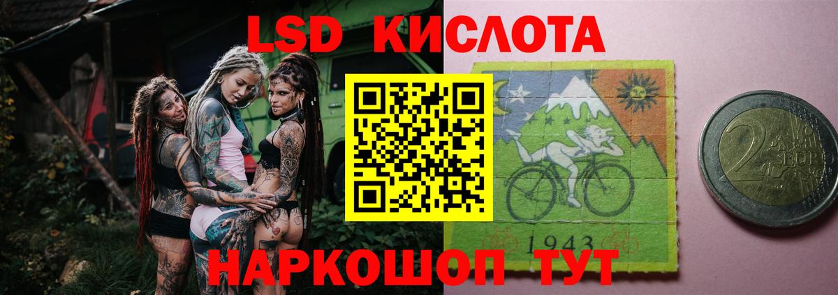 LSD-25 экстази кислота  LSD-25 экстази  ЛСД экстази ecstasy  Сергиев Посад  Вход с VPN 