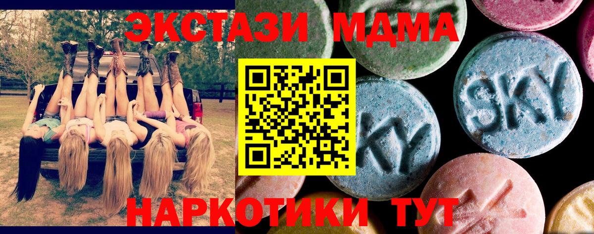 MDMA молли  МДМА VHQ  Вход с VPN  MDMA  Сергиев Посад 