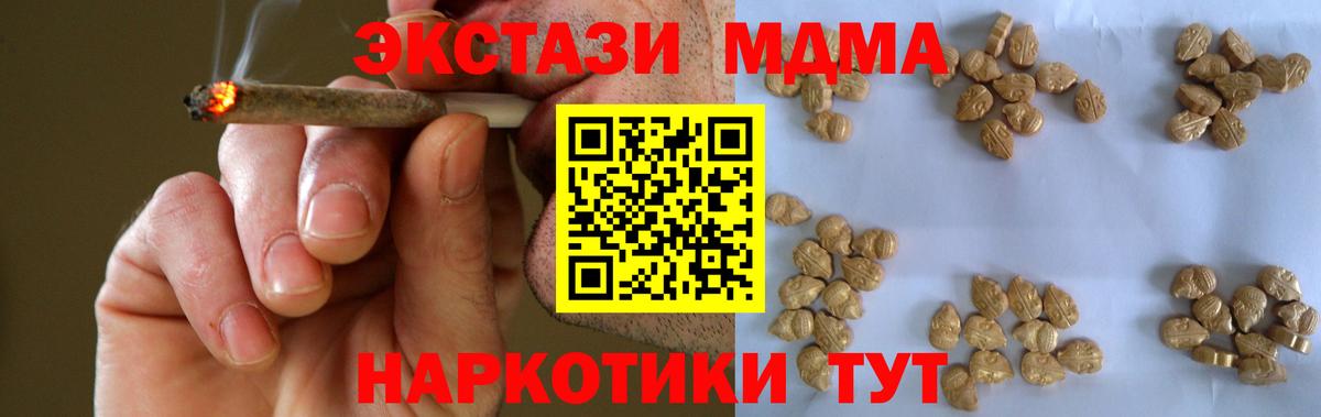 МДМА Molly Сергиев Посад