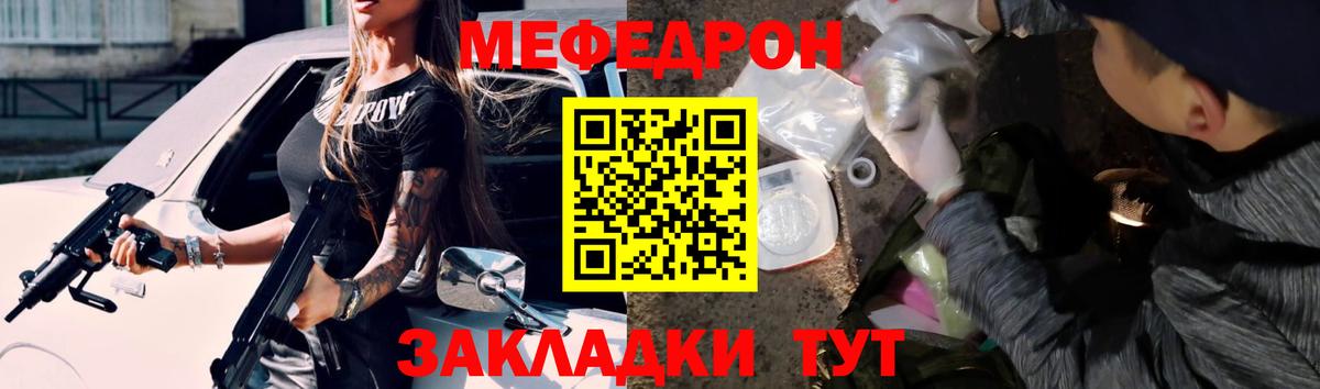 Меф кристаллы  Вход с VPN  Меф  МЕФ mephedrone  Сергиев Посад 