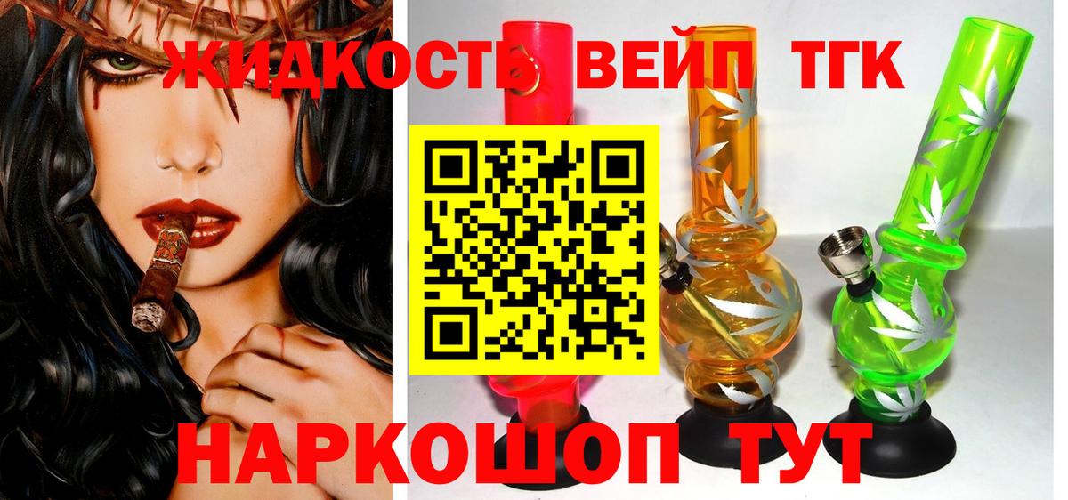 Дистиллят ТГК THC oil  Вход с VPN  ТГК вейп с тгк  наркошоп  Сергиев Посад 