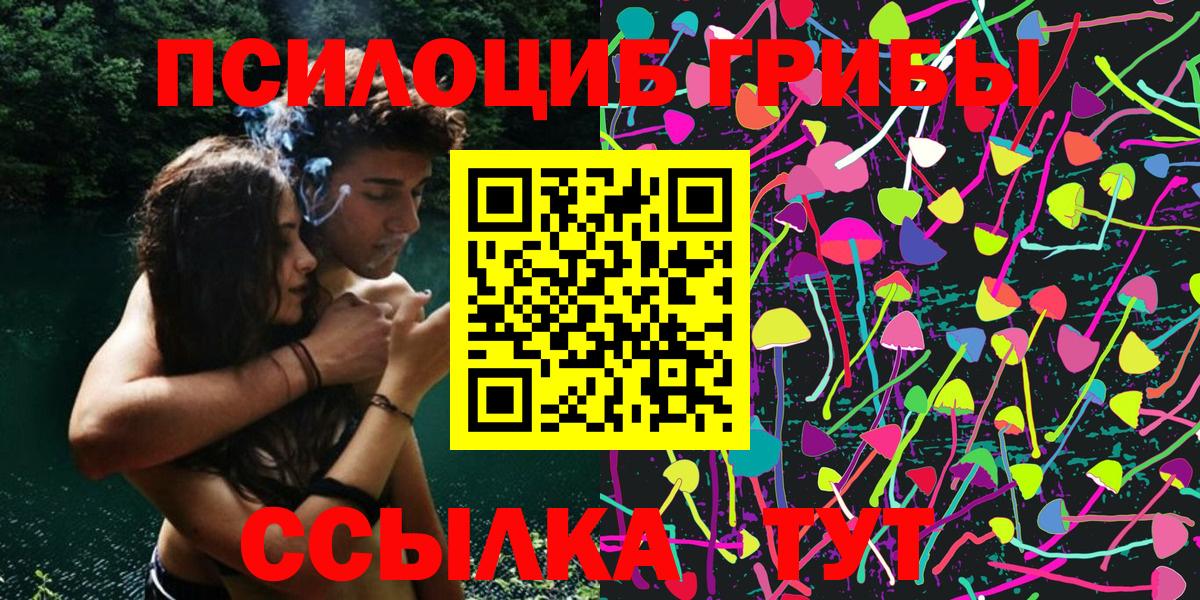 Псилоцибиновые грибы MAGIC MUSHROOMS Сергиев Посад